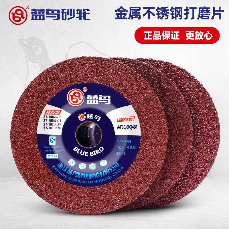 不锈钢磨光片100角磨机打磨片125树脂砂轮150金属抛光磨砂片,五金/工具,电锯片,淘宝优惠券,粉丝福利购,淘宝优惠卷