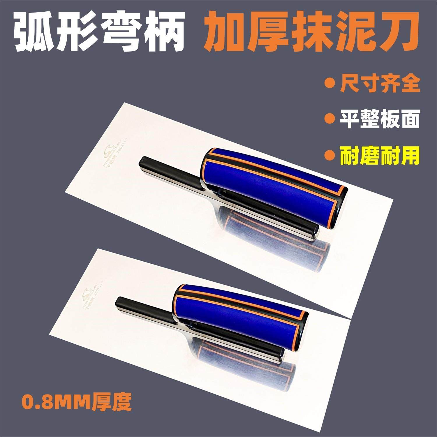 不锈钢抹子抹灰瓦工抹泥刀加厚白钢泥板泥工工具建筑工抹水泥批墙,五金/工具,抹泥刀,淘宝优惠券,粉丝福利购,淘宝优惠卷