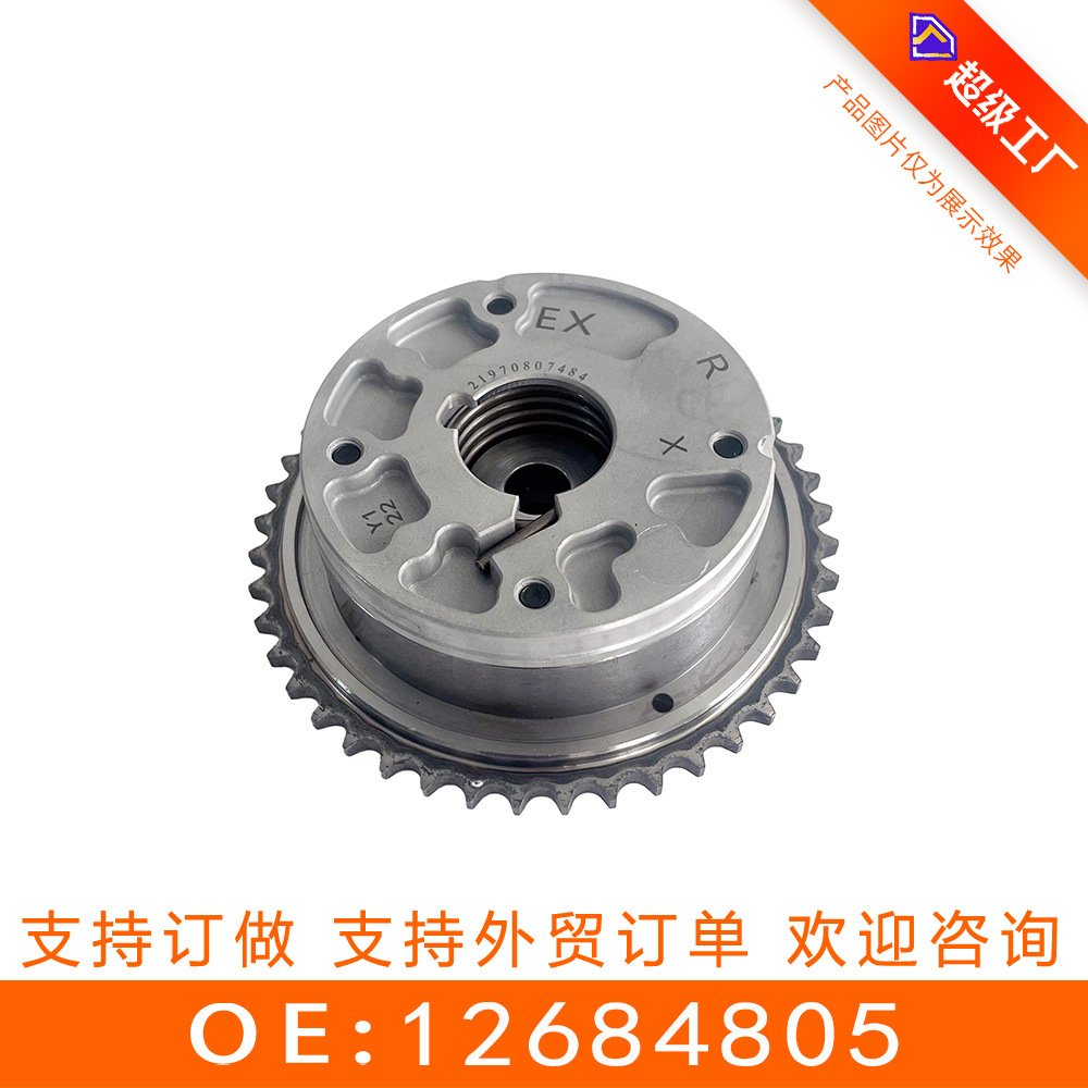 适用于凯迪拉克3.0 正时齿轮(排气)12684805