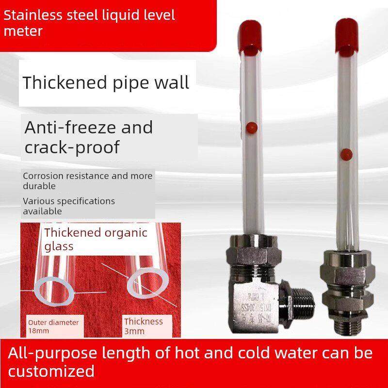 水位计水箱简易液位计单头水位显示器观察液位管不锈钢液位显示管
