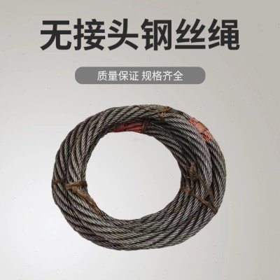 大吨位无接头钢丝绳15t20t25t30t周长12米18米23米起重吊索具绳圈