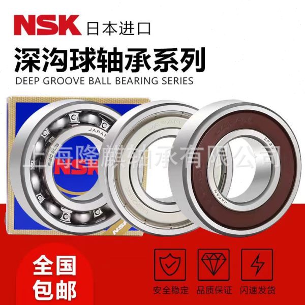 进口NSK轴承 6007 6008 6009 6010 6011DDUCM/ZZCM