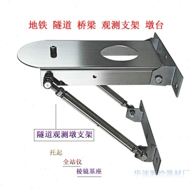 全站仪 多角度观测台隧道承台对中支架地铁隧道全站仪观测墩