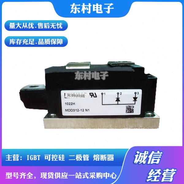全新MDD310-08N1 MDD310-12N1 MDD310-14N1 MDD310-16N1二极管