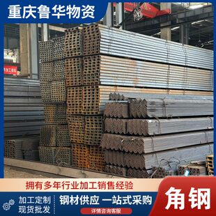 Q345B低合金等边角钢 钢结构支架铁塔50*5角钢 马钢Q355B角钢