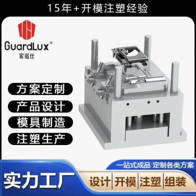 塑胶外壳开模注塑模具加工设计精密模具制造生产电子电器塑料外壳