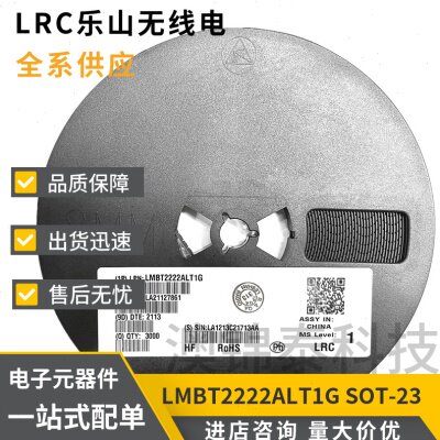 贴片三极管LMBT2222ALT1G/LMBT2907ALT1G丝印2P/2FSOT-23LRC晶体