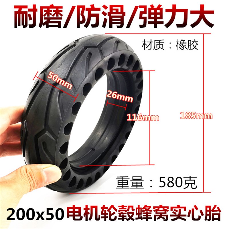 8寸升特200x50小型电动车滑板车后轮无刷电机轮毂蜂窝胎实心轮胎