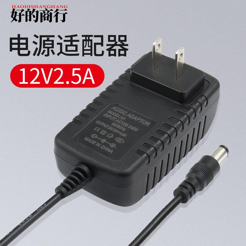 监控录像机电源12V2.5A摄像头主机适配器5.5*2.1/2.5通用30W板插