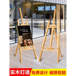 实木kt板支架广告牌海报架画架可调立式定制婚礼迎宾牌展示架木架