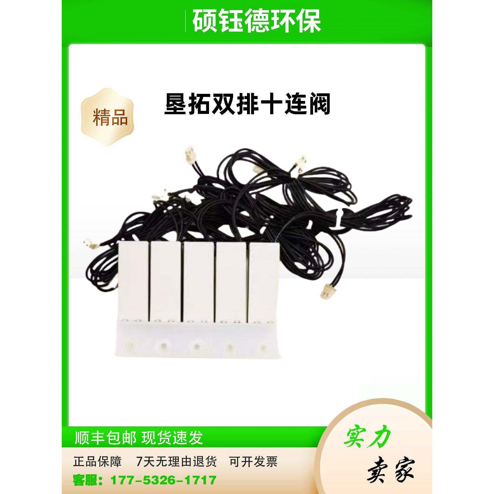 垦拓十连阀 Keyto 鸿恺 正元 微兰 蓝创 COD防腐电磁阀