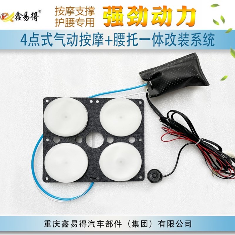 汽车电动座椅内置气动腰托靠背部支撑四向腰靠按摩一体多功能开关