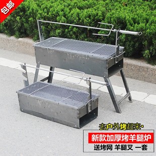 碳烤羊腿炉羊腿叉烧烤炉烧烤架子户外野外烧烤炉3 5人烧烤工具