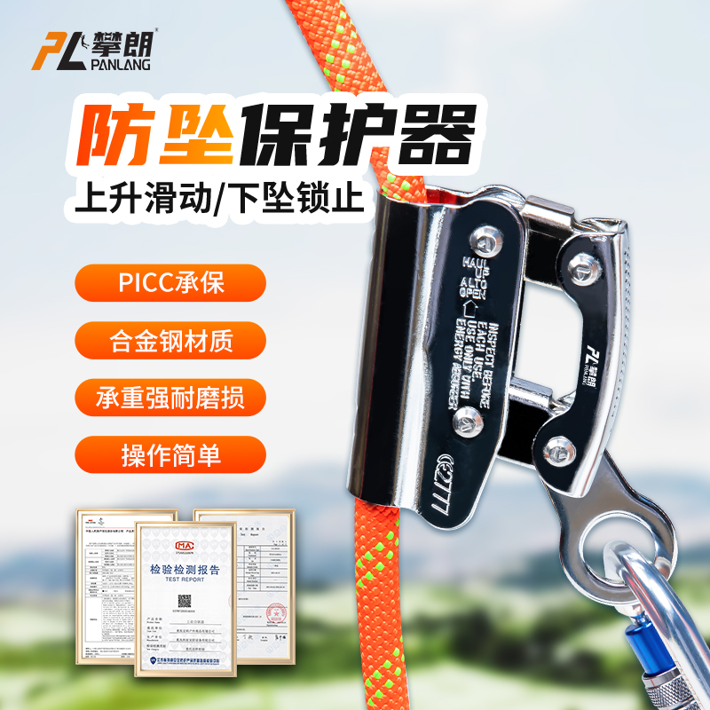 高空作业防坠器安全绳自锁器绳索止坠器抓绳器户外空调安装保护器