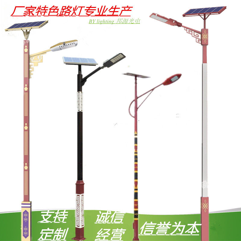 中式仿古太阳能路灯6米30瓦100w50光伏5米7民族60瓦8米特色9米10m,家装灯饰光源,道路灯具/智慧路灯/智慧灯杆,淘宝优惠券,粉丝福利购,淘宝优惠卷