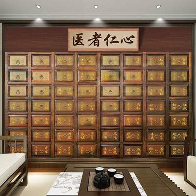 中药柜背景墙纸七星药斗抽屉橱子上方医者仁心牌匾装饰壁画