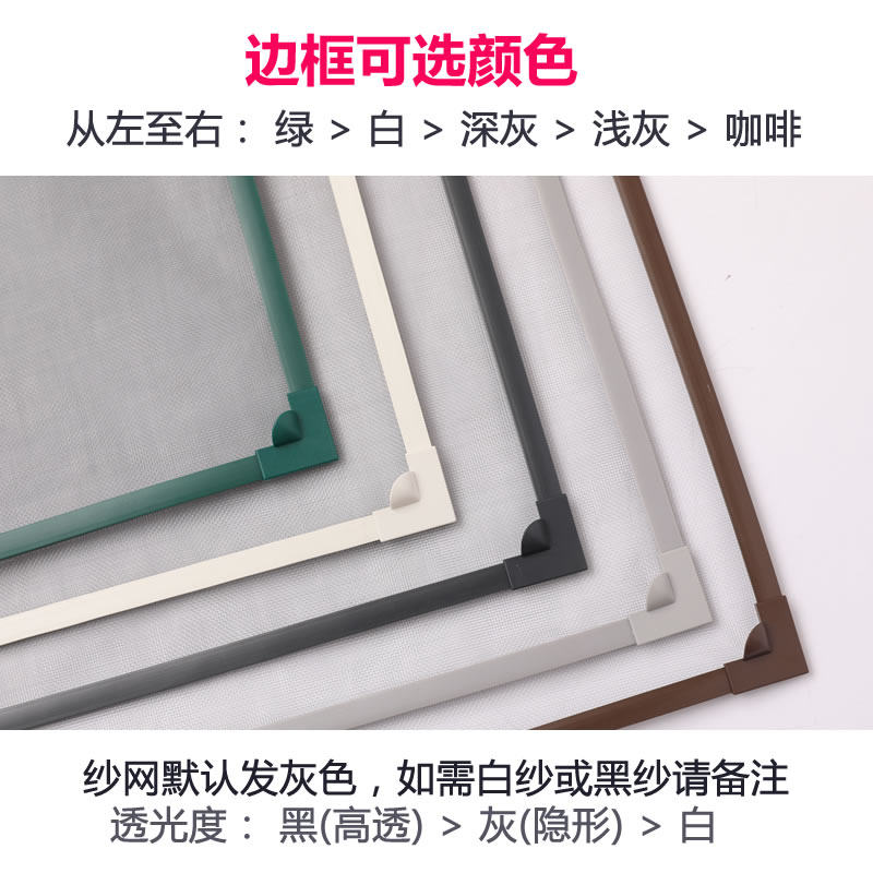 磁铁纱窗纱网自装磁吸防蚊沙窗家用自粘磁性简易窗户门帘隐形窗帘,居家日用,纱窗/纱门,淘宝优惠券,粉丝福利购,淘宝优惠卷