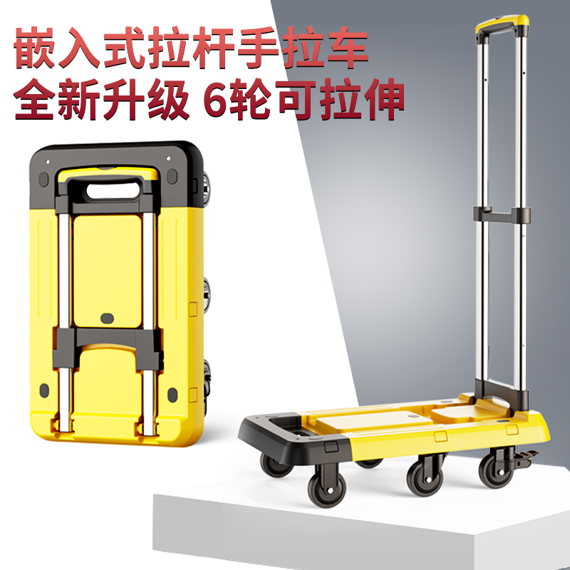 搬家小推车快递拉车手拉车折叠可携式拉货手推车搬运车家用买菜推