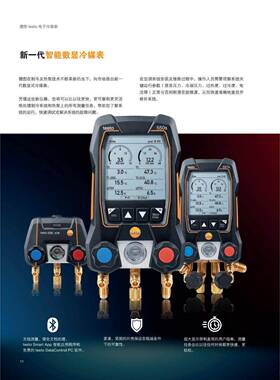 德图TESTO冷媒表550i/549/550S/557S检漏仪316-3/-4压力表加氟表
