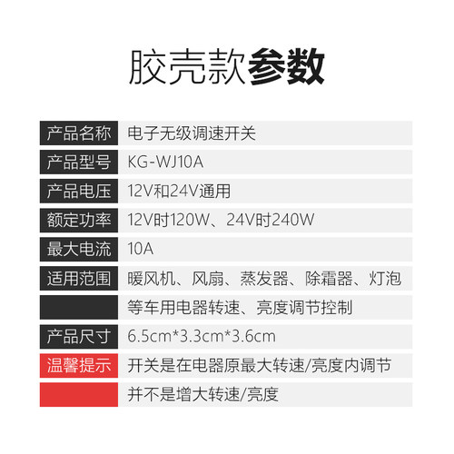 汽车无级调速器开关12v 货车空调风扇暖风电机pwm电阻24v通用改装