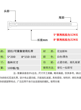 8x450mm重复使用尼龙扎带可松式拆卸100条活扣长45厘米园林捆绑