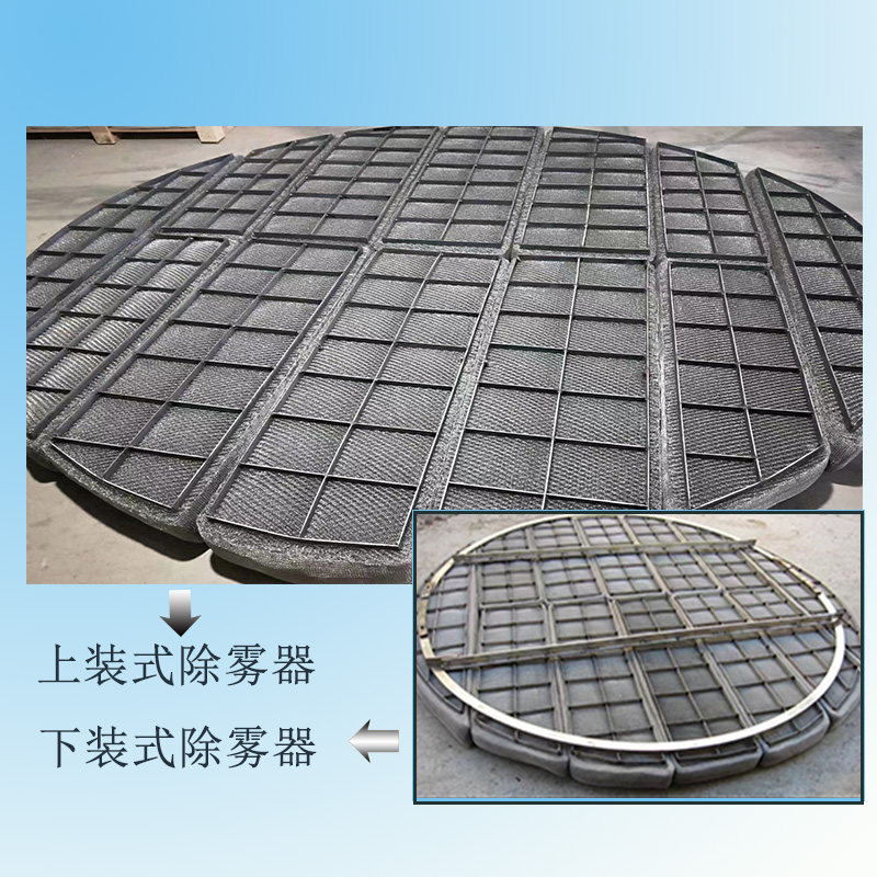 pp丝网挡液板不锈钢脱硫塔除沫器 丝网除雾器板式定做油雾分离净,机械设备,过滤设备,淘宝优惠券,粉丝福利购,淘宝优惠卷