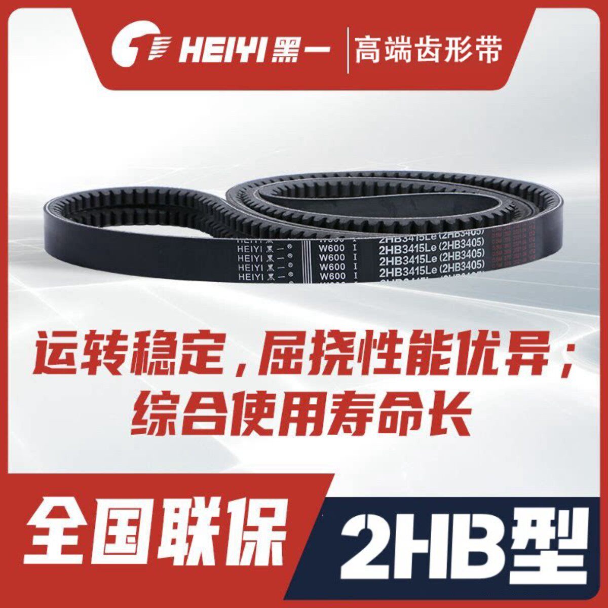 黑一2HB型皮带大全收割机全车配件沃得雷沃洋马久保田保养备用
