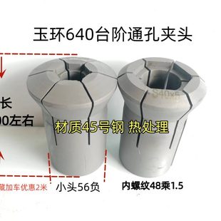 数控640六角夹头 玉环640六角台阶夹头 定做加大六角夹头异形夹头