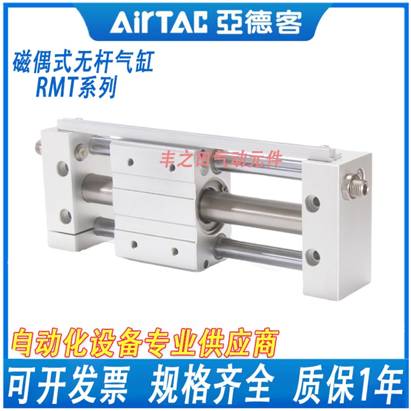 亚德客磁偶式无杠气缸RMT20X50X100X200X300X500X600-S-A气动配件