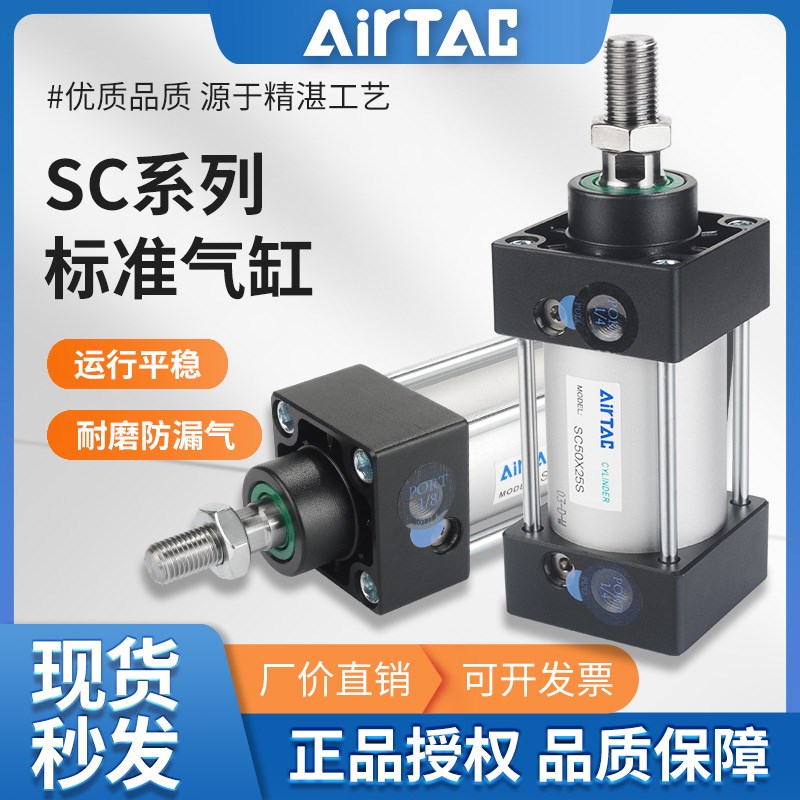 亚德客气动大推力拉杆式标准气缸SC32X40 50 63 80 100 125不带磁