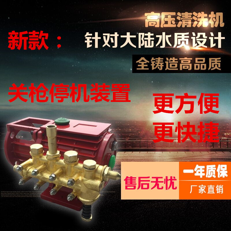高压洗车泵220vQL280/380型高压清洗机/洗车机/铜泵头