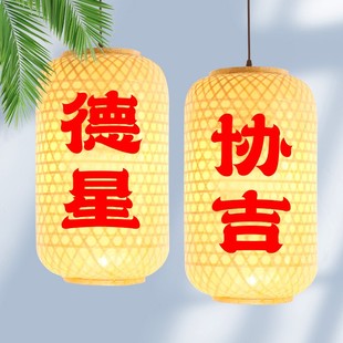 黄色油纸灯笼红色竹编灯笼喜事防水传统手工宫庙巡游灯节庆灯印字