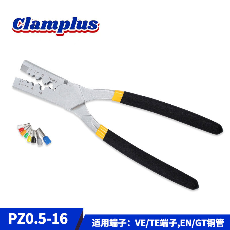 PZ0.5-16管套式管状端子压接钳EN/VE/TE/GT铜管压线钳管形冷压钳