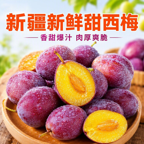 正品！法兰西西梅顺丰包邮