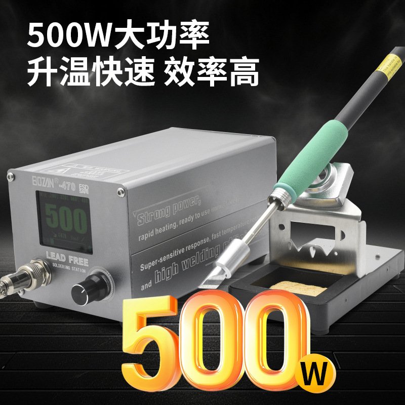 C470大功率焊台500W数显焊锡恒温电子维修汽修直销电烙铁电池
