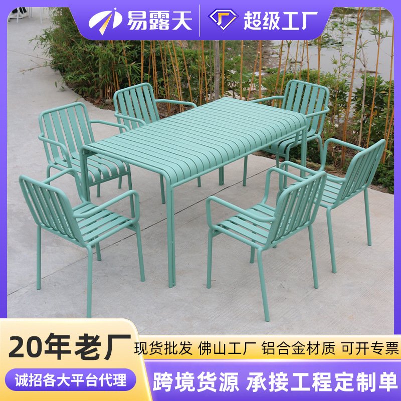 庭院户外桌椅套装奶茶咖啡厅花园户外家具彩色休闲庭院阳台餐桌椅