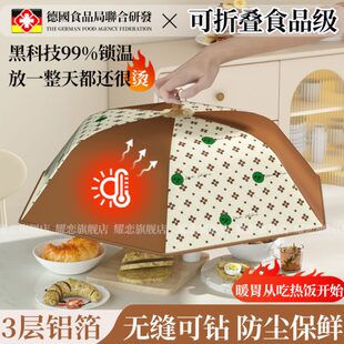 多层家用可折叠饭桌盖剩饭菜罩大号防尘神器 德国保温菜罩2024新款