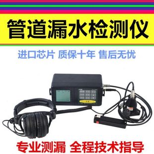水管测漏仪高平仪器水精度测漏水仪器漏水检测仪管道家用测漏仪