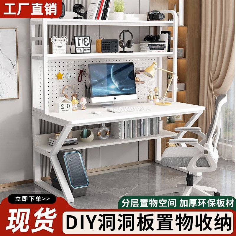 家用书桌电脑桌写字书架一体学生组合洞洞板小户型加固型台式桌子