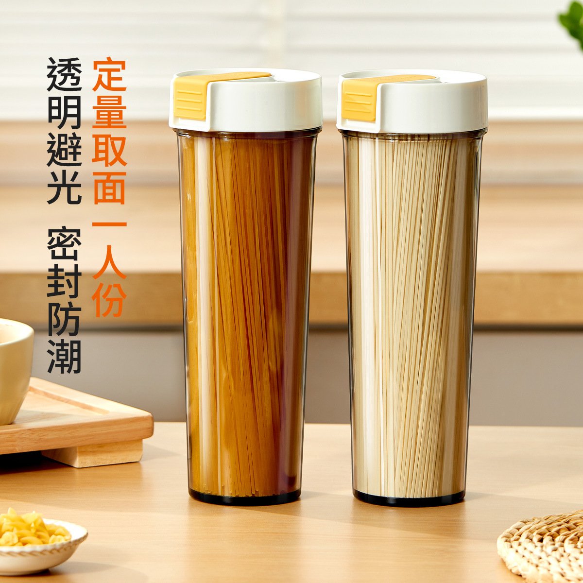面条盒收纳杂粮挂面筒储存桶储物罐食品级密封罐厨房装意面的盒子