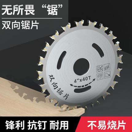 木工锯片合金4寸40齿双向专用木切割片角磨机木头切割神器电圆锯