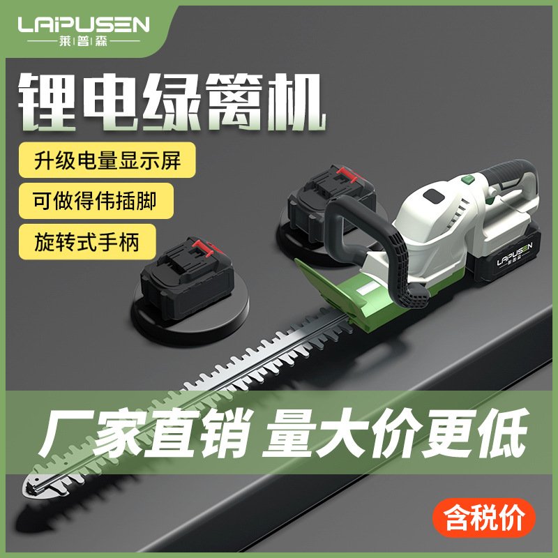 电动绿篱修剪机便携式锂电多功能家用绿篱机户外绿化双刃修剪机