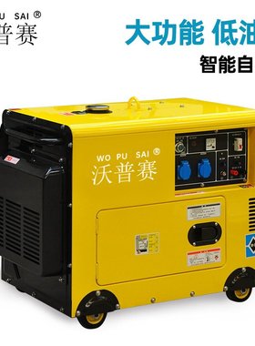 5 6 8 10KW小型家用超静音柴油发电机组噪音低 省油 延长保修2年