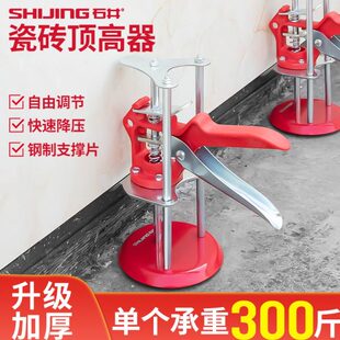 石井瓷砖工具瓦工辅助铺地板墙砖定位瓷砖升降调平器顶高器调节器