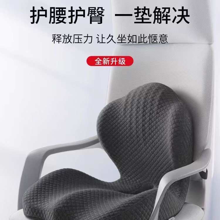 坐垫办公室久坐不累学生宿舍屁垫一体靠垫椅子护腰神器座椅靠背垫