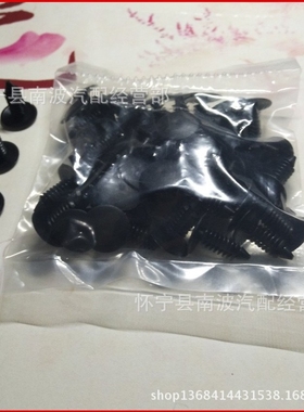 汽车卡扣283固定挡泥板铆钉 叶子板卡扣汽车保险杠塑料【50pcs】