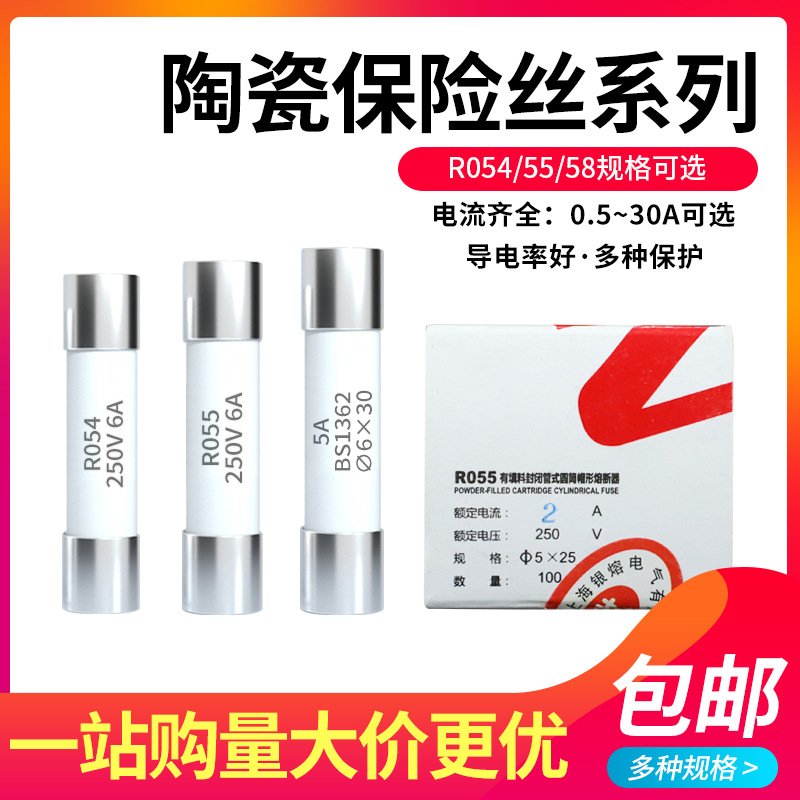 陶瓷保险丝5*20 RO54 R054熔断器0.5A1A2A3A4A5A6A8A10A15A16A20A