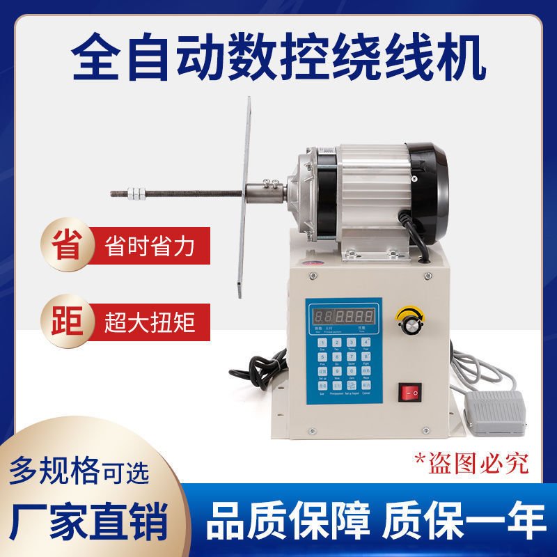 漆包线自动缠线器电动绕线机绕线模具大扭矩数控缠线机带正反转