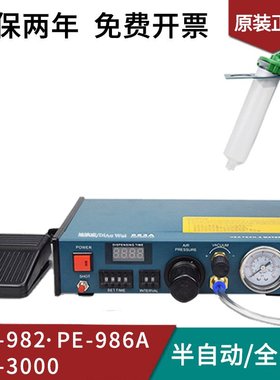 PE-982自动点胶机PE-986A滴胶机PE-3000注胶机自动/半自动点胶机