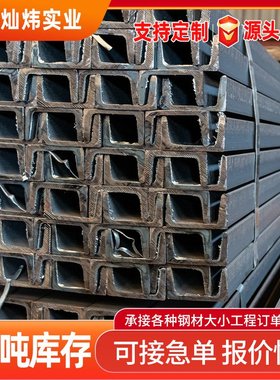 厂家供应槽钢6.3# 8#  10# Q235B热轧镀锌槽钢现货价格镀锌槽钢